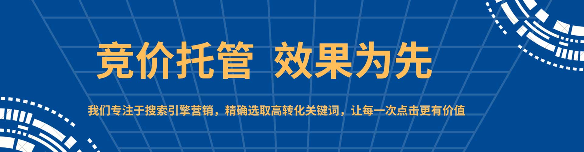 宁晋sem竞价员