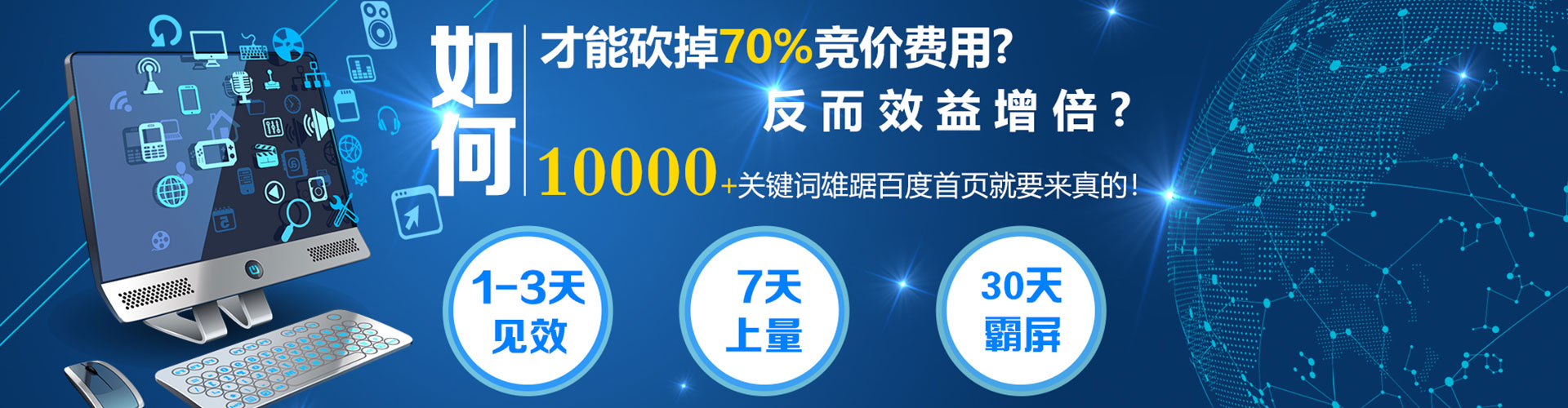 宁晋sem推广